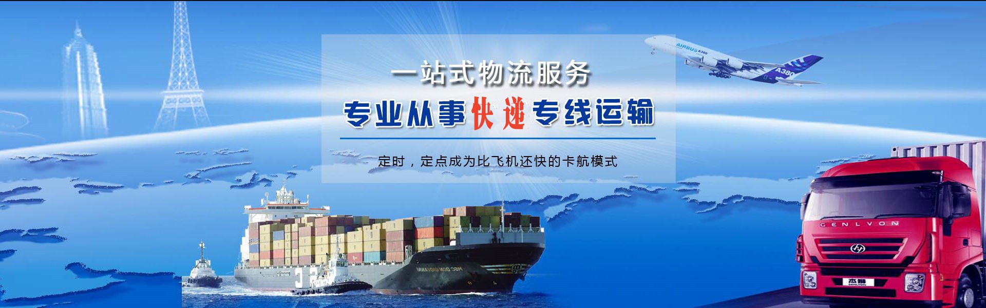 伊川到日本物流公司-伊川至日本物流专线-伊川空运到日本-优时通物流有限公司