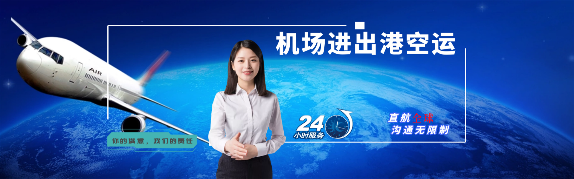 伊川到日本物流公司-伊川至日本物流专线-伊川空运到日本-优时通物流有限公司