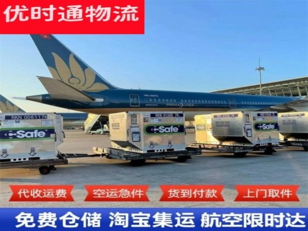 伊川到日本空运加急专线